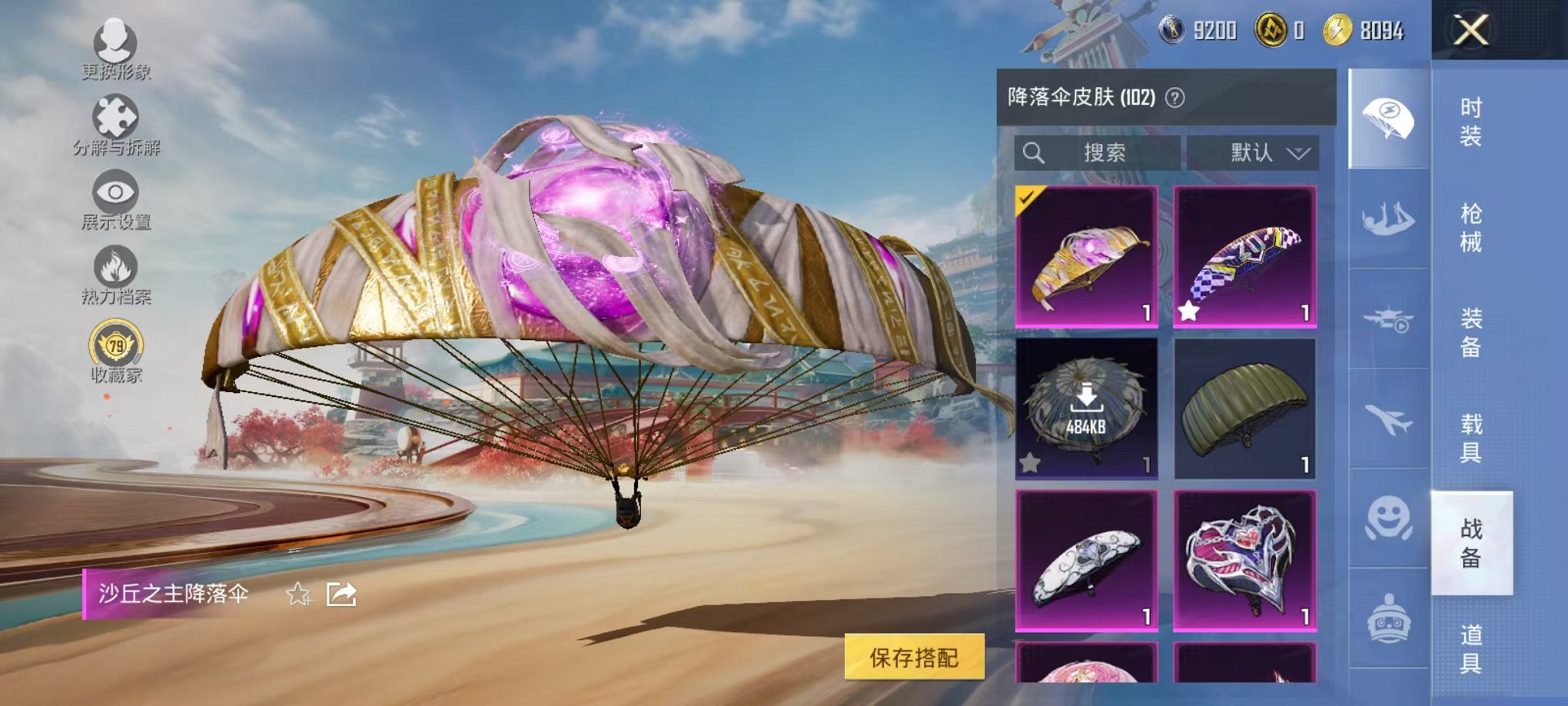 HPCMW4138180和平精英账号详情图40 HPCMW4138180和平精英账号详情图40