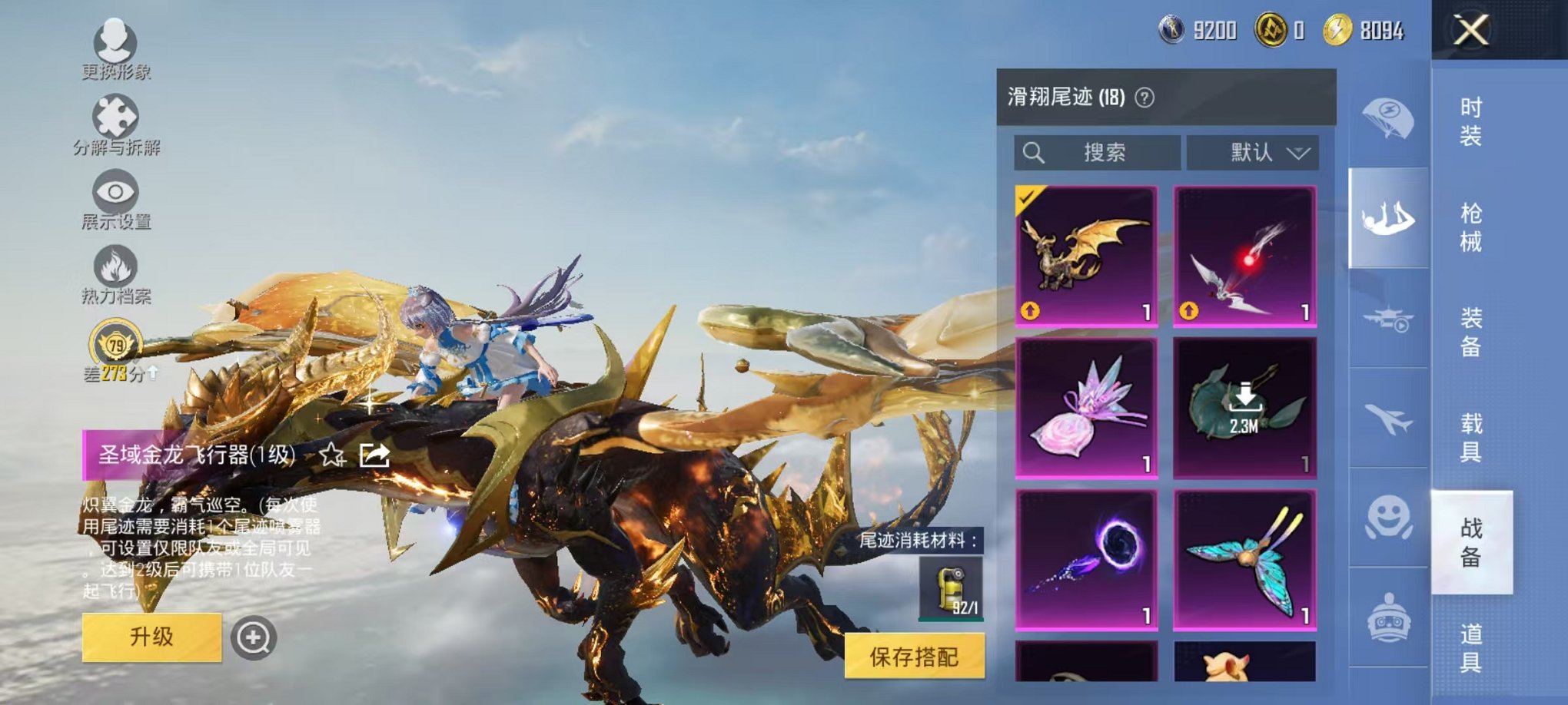 HPCMW4138180和平精英账号详情图41 HPCMW4138180和平精英账号详情图41