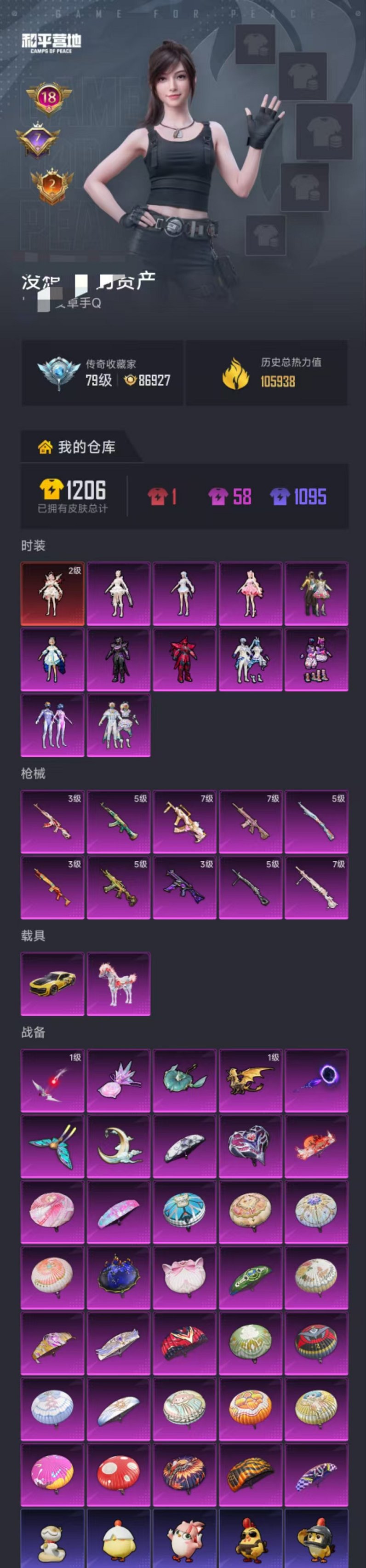 HPCMW4138180和平精英账号详情图43 HPCMW4138180和平精英账号详情图43