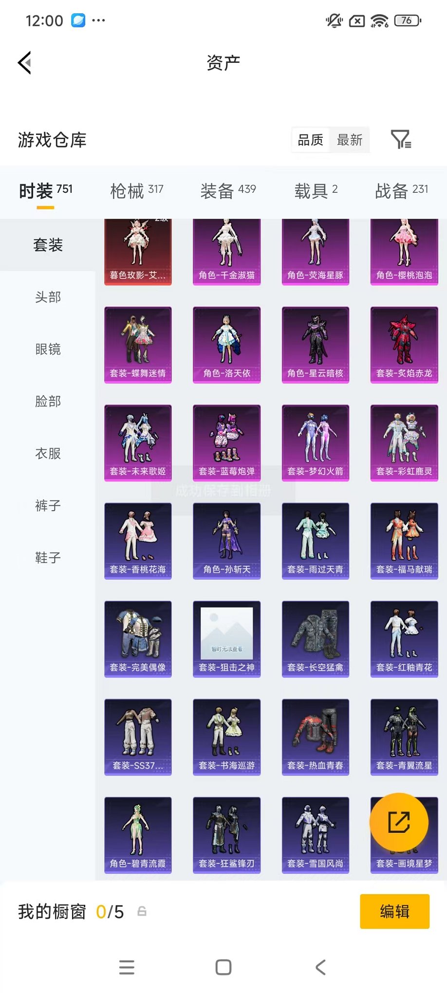 HPCMW4138180和平精英账号详情图44 HPCMW4138180和平精英账号详情图44