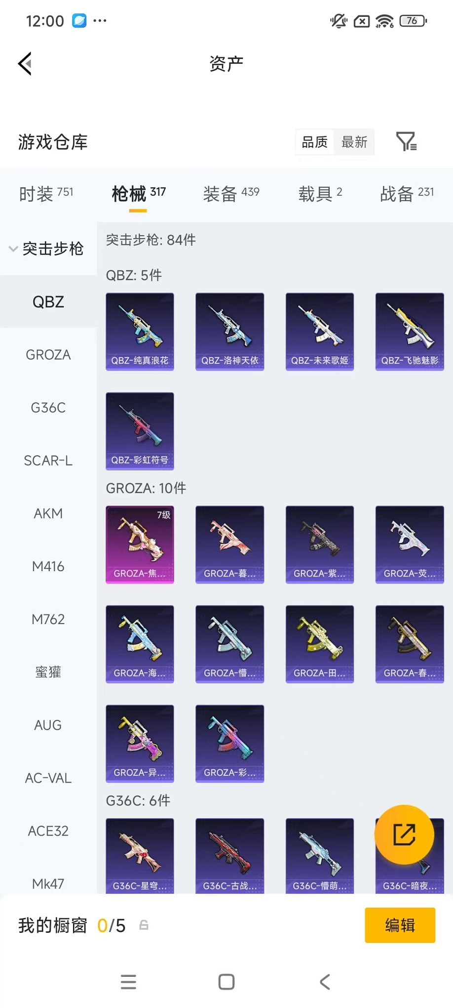 HPCMW4138180和平精英账号详情图45 HPCMW4138180和平精英账号详情图45