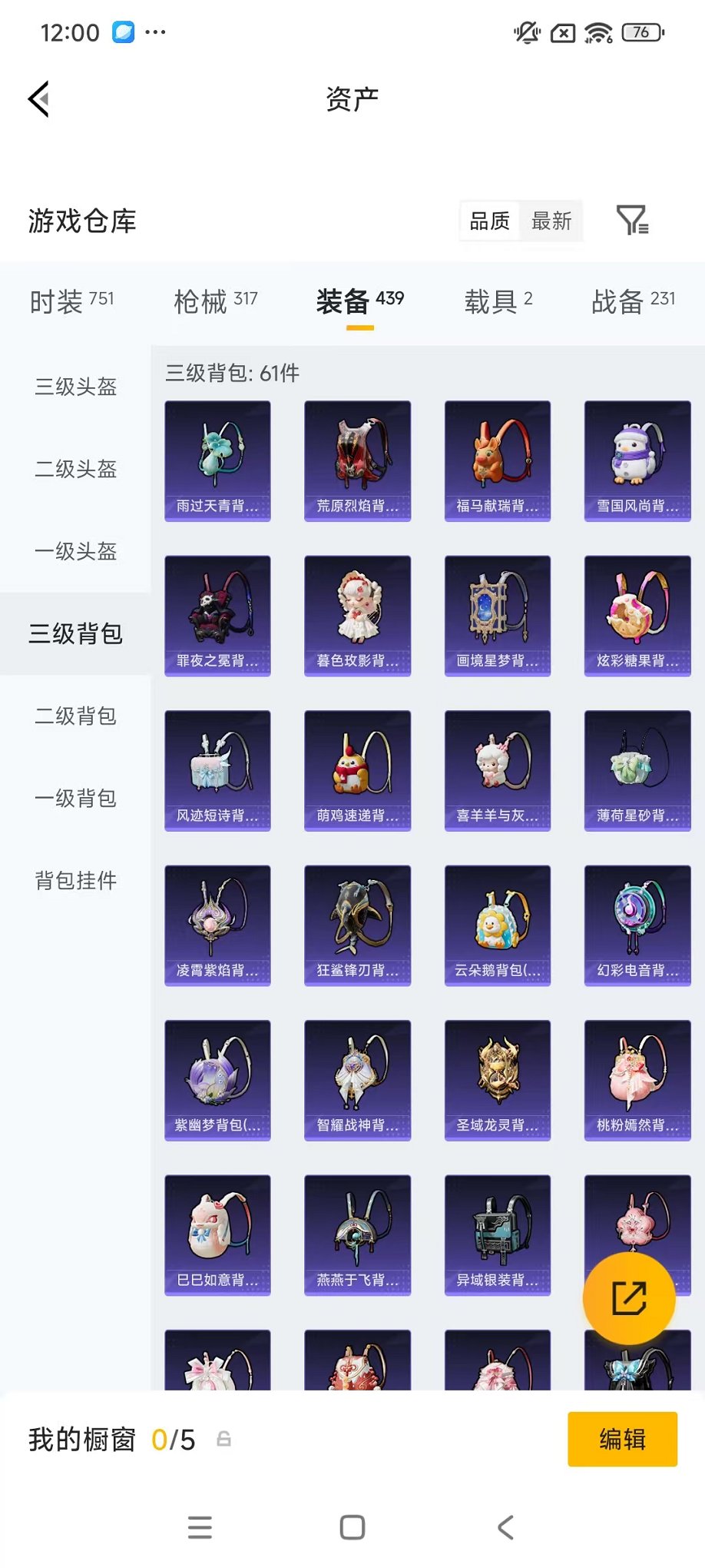 HPCMW4138180和平精英账号详情图47 HPCMW4138180和平精英账号详情图47