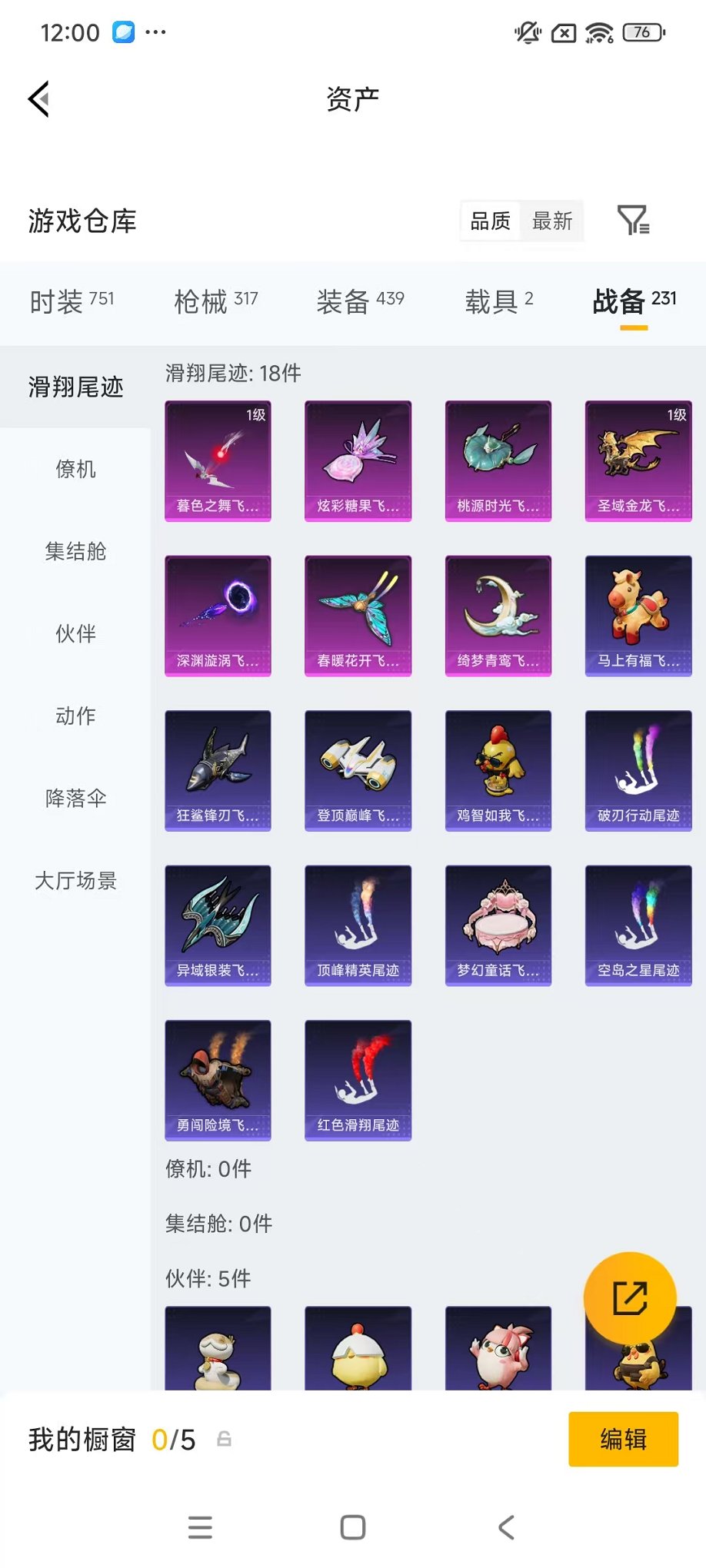 HPCMW4138180和平精英账号详情图49 HPCMW4138180和平精英账号详情图49