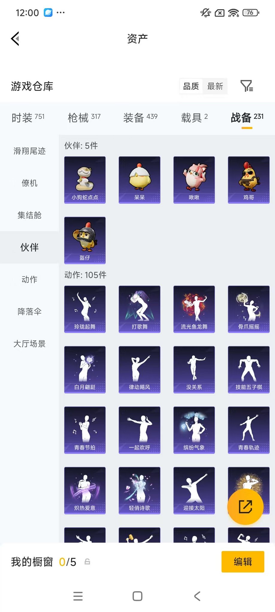 HPCMW4138180和平精英账号详情图50 HPCMW4138180和平精英账号详情图50