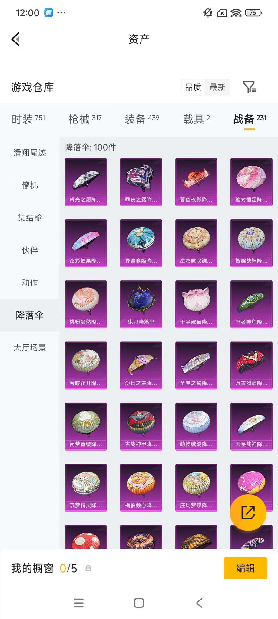 HPCMW4138180和平精英账号详情图51 HPCMW4138180和平精英账号详情图51