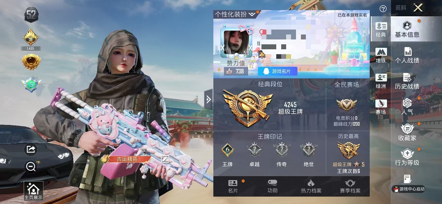 和平精英账号苹果QQ1载具-66套装-94枪皮-【1粉装4特效枪1载具 可秒换绑不用等】 苹果Q区-27050热力值-6