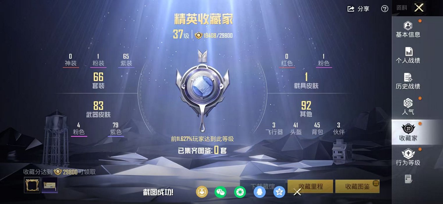 HPCMW4138172和平精英账号详情图3