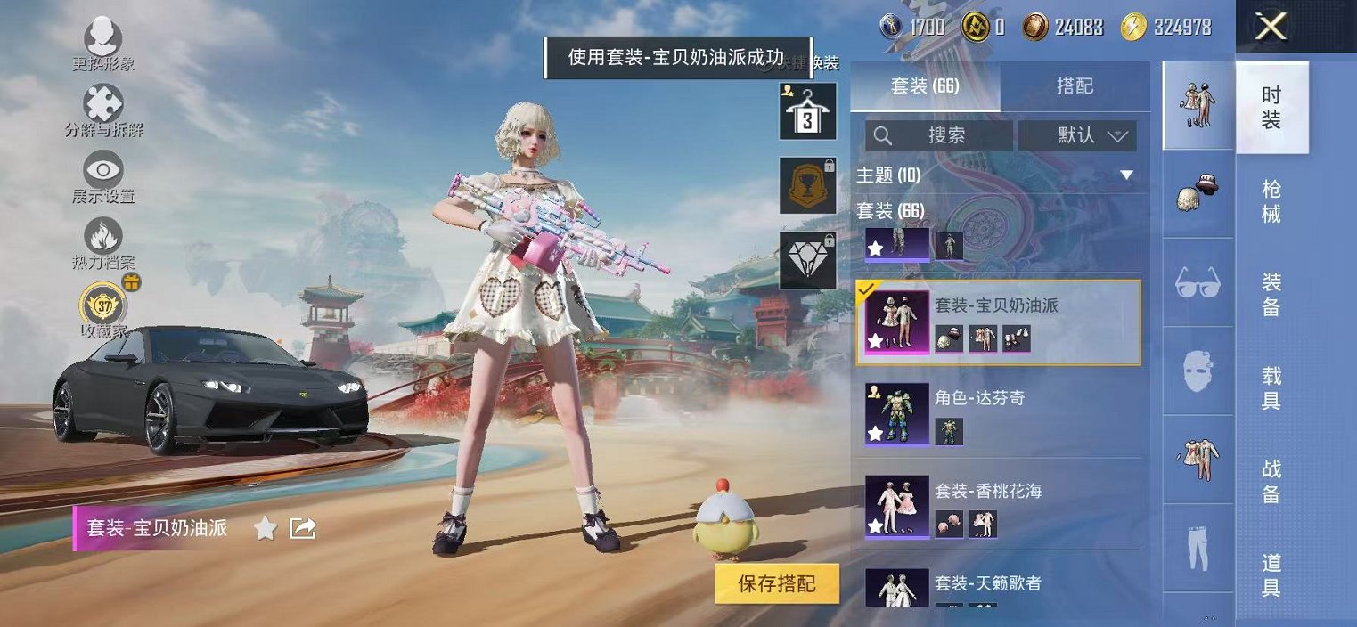 HPCMW4138172和平精英账号详情图5