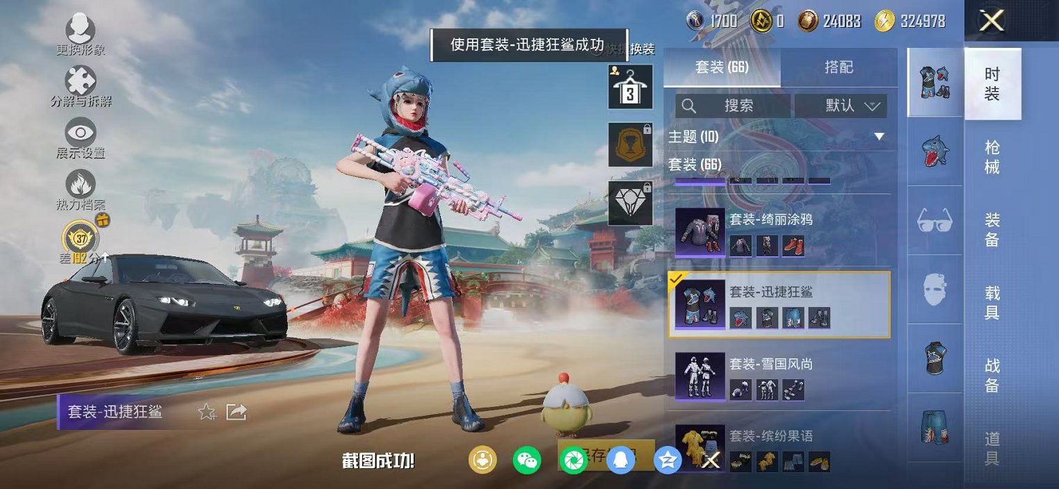 HPCMW4138172和平精英账号详情图6