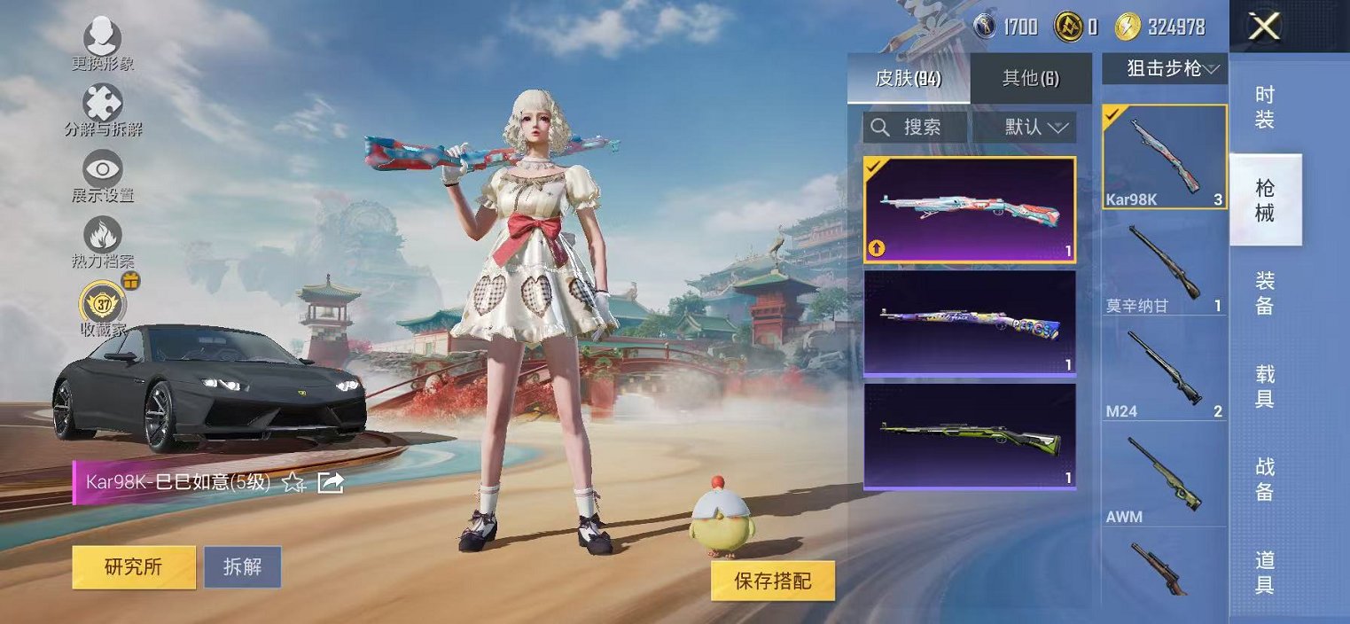 HPCMW4138172和平精英账号详情图7