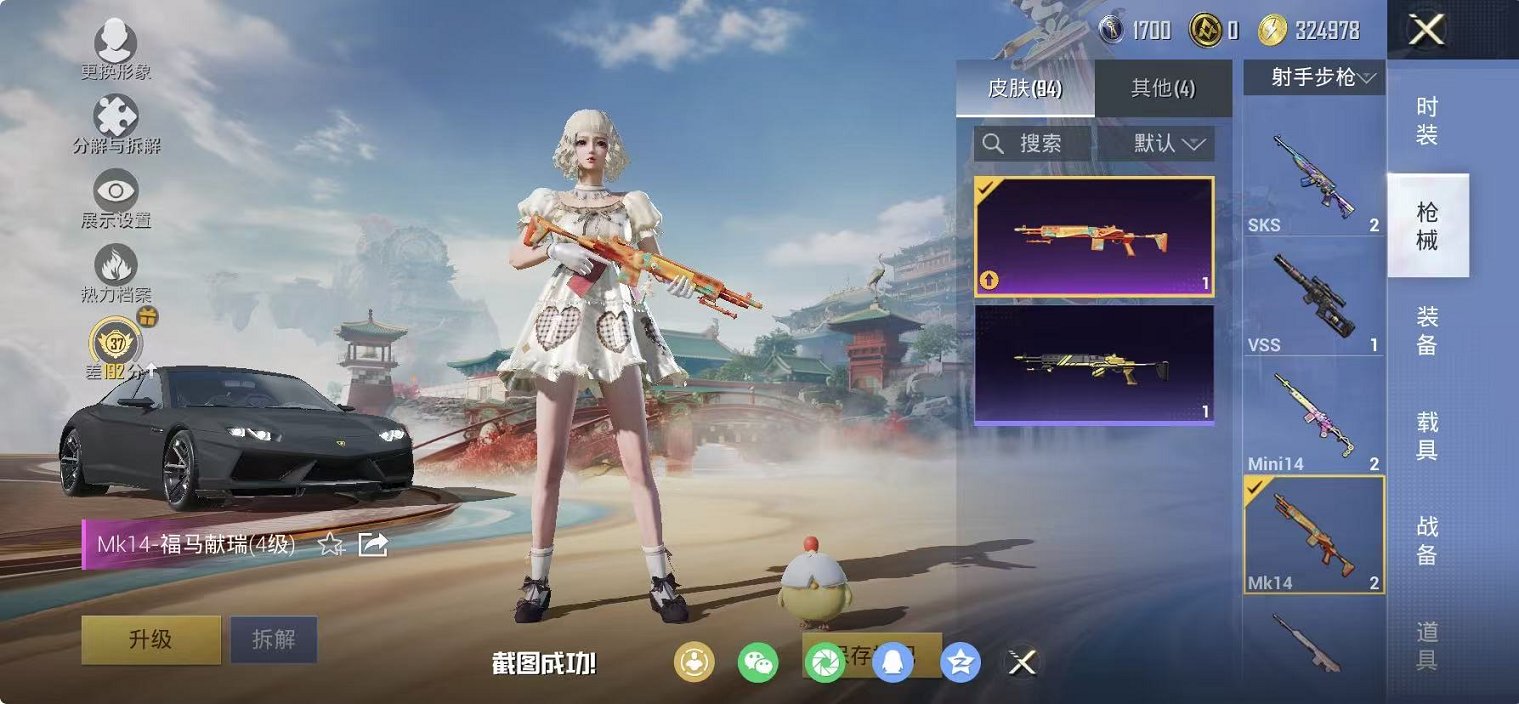 HPCMW4138172和平精英账号详情图8