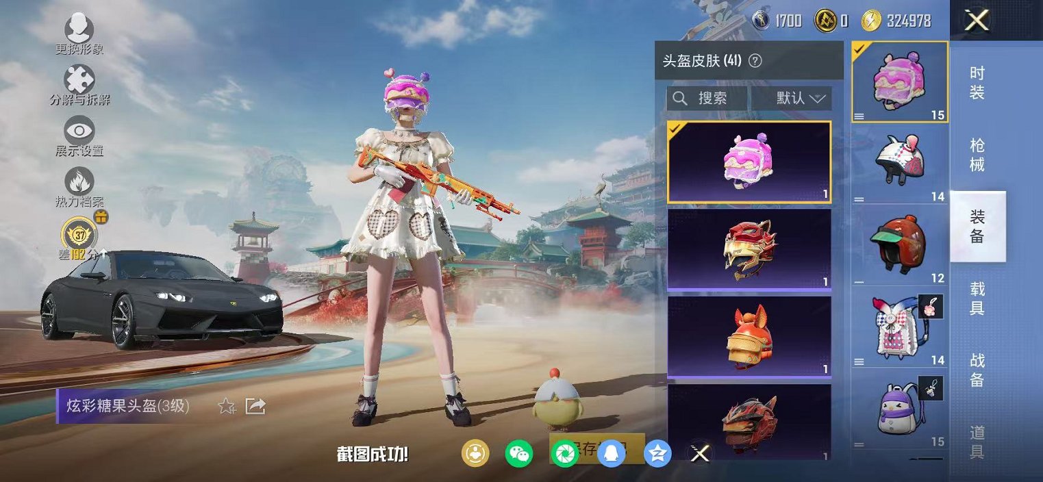 HPCMW4138172和平精英账号详情图9