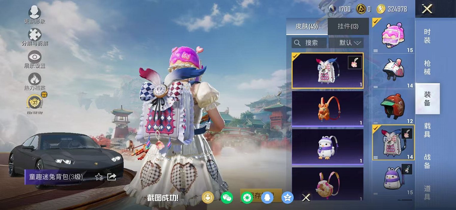 HPCMW4138172和平精英账号详情图10