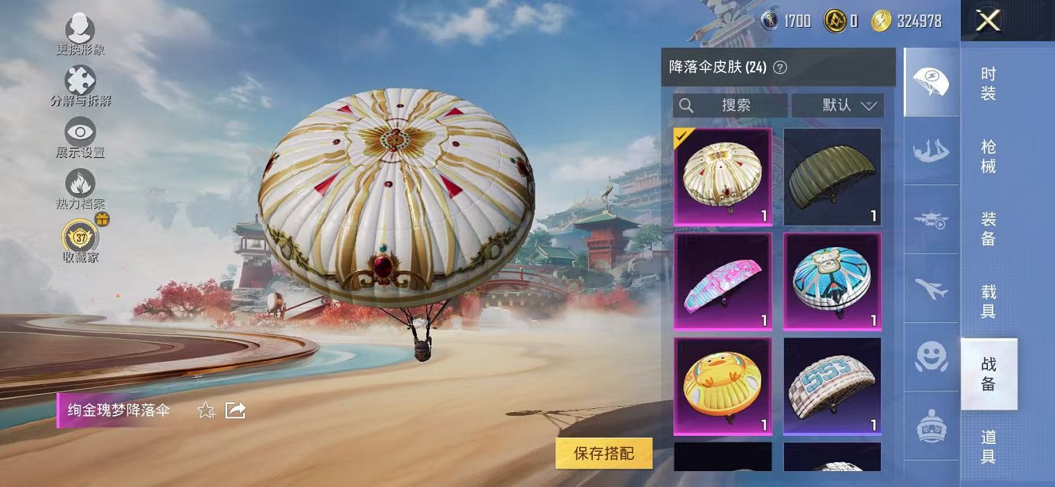 HPCMW4138172和平精英账号详情图12