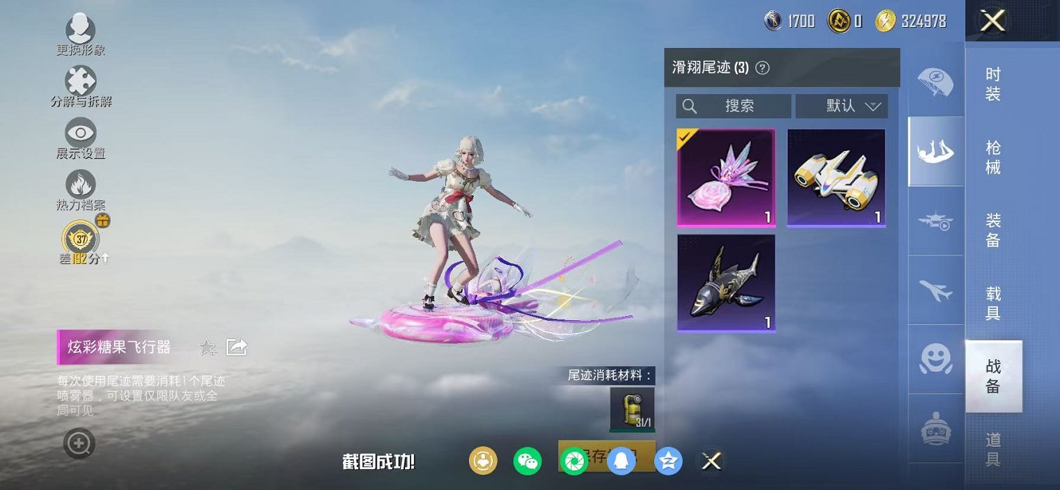 HPCMW4138172和平精英账号详情图13