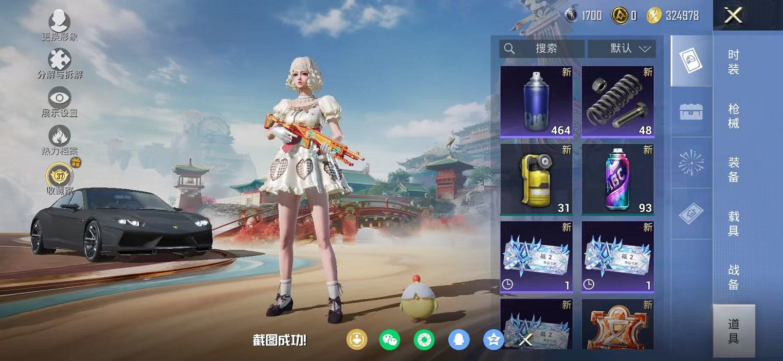 HPCMW4138172和平精英账号详情图14