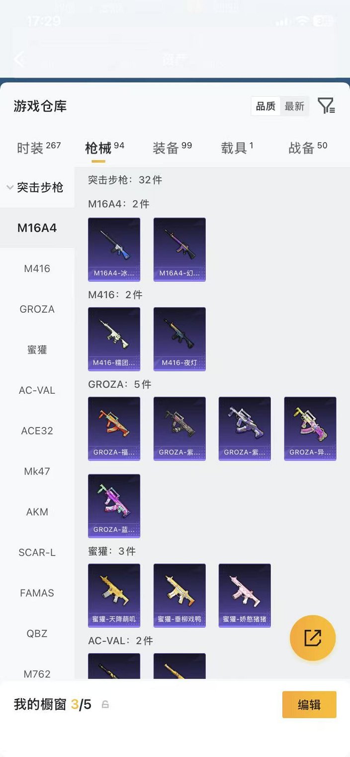 HPCMW4138172和平精英账号详情图16