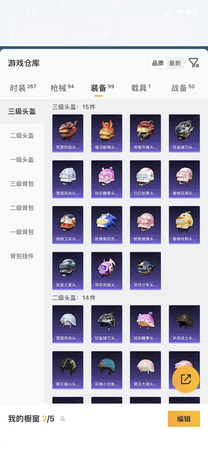 HPCMW4138172和平精英账号详情图17