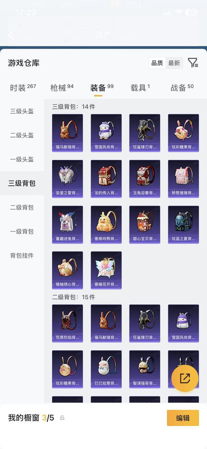 HPCMW4138172和平精英账号详情图18