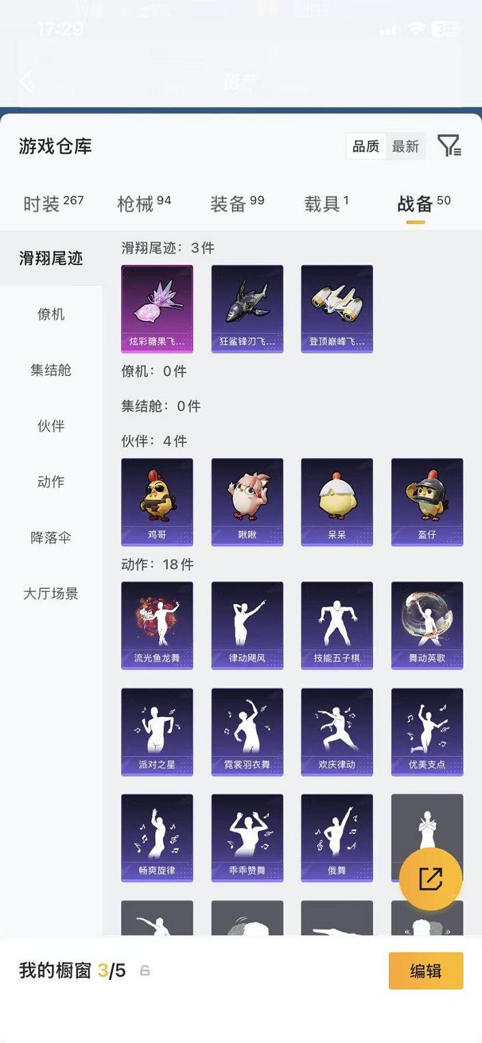 HPCMW4138172和平精英账号详情图20