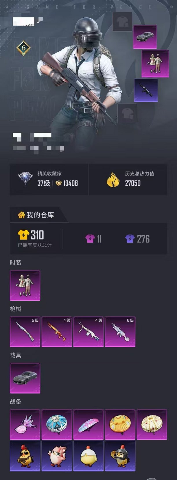 HPCMW4138172和平精英账号详情图21