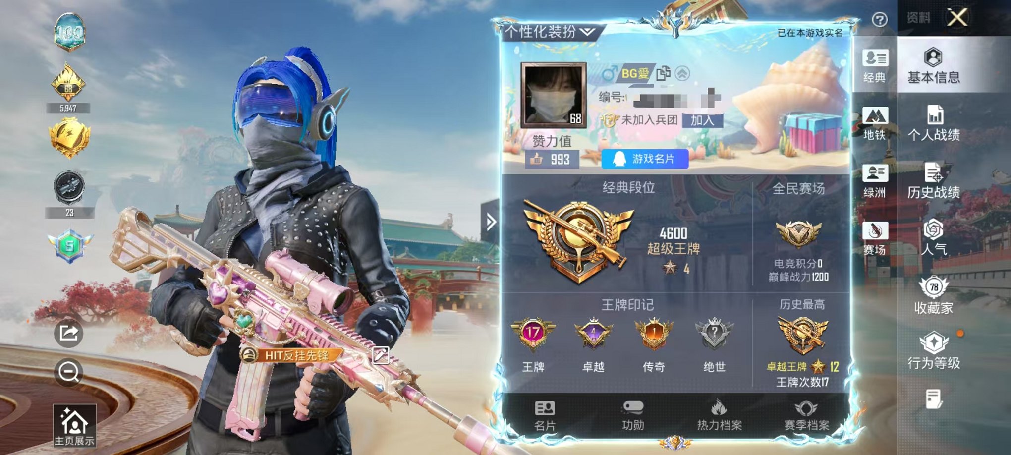 和平精英账号安卓QQ0载具-208套装-347枪皮-可二次【连体号都市金鞋觉醒三螳螂女小丑鱼 10粉装15特效枪带王者2