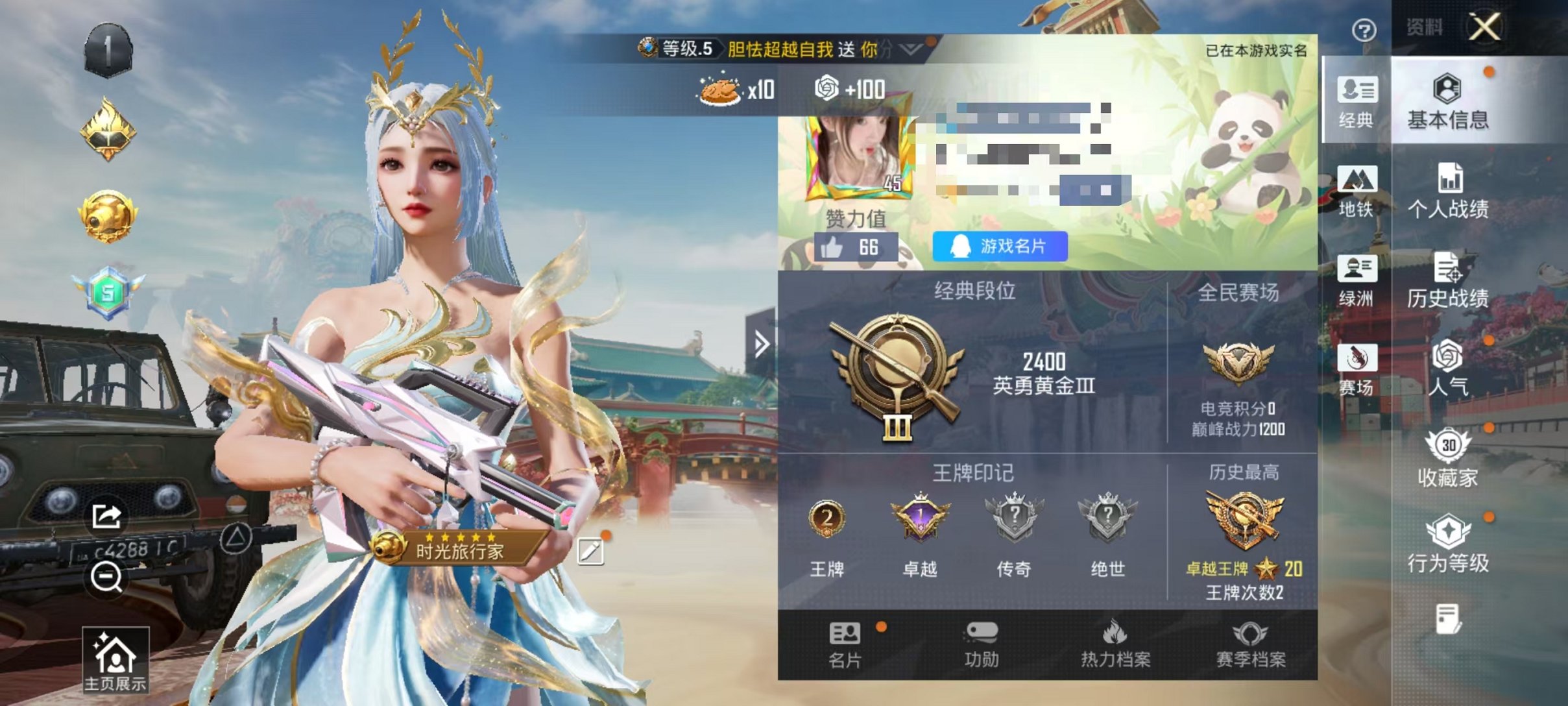 和平精英账号安卓QQ0载具-32套装-64枪皮-【蓝粉螳螂 1粉装6特效枪 可秒换绑不用等】 安卓Q区-16529热力值