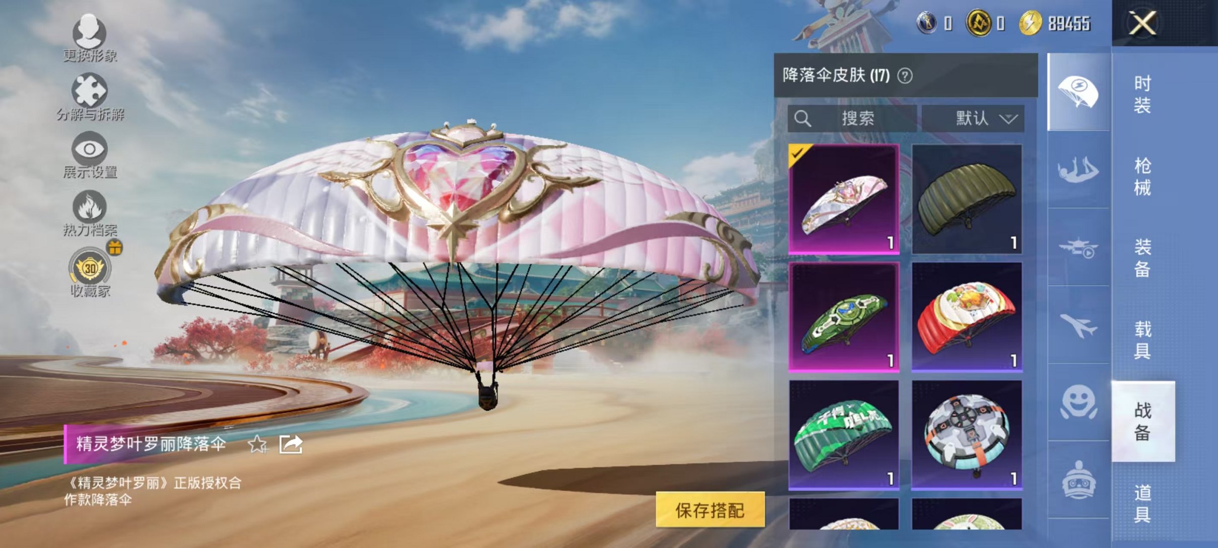 HPCMW4138159和平精英账号详情图6