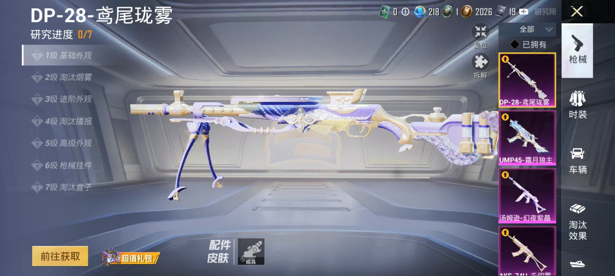 HPCMW4138159和平精英账号详情图8