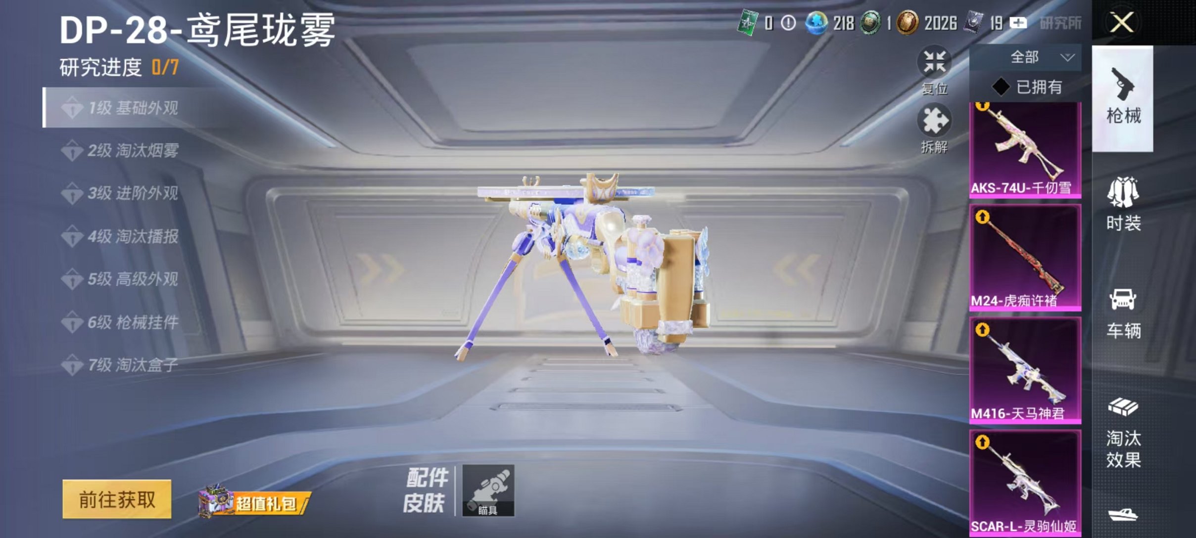 HPCMW4138159和平精英账号详情图9