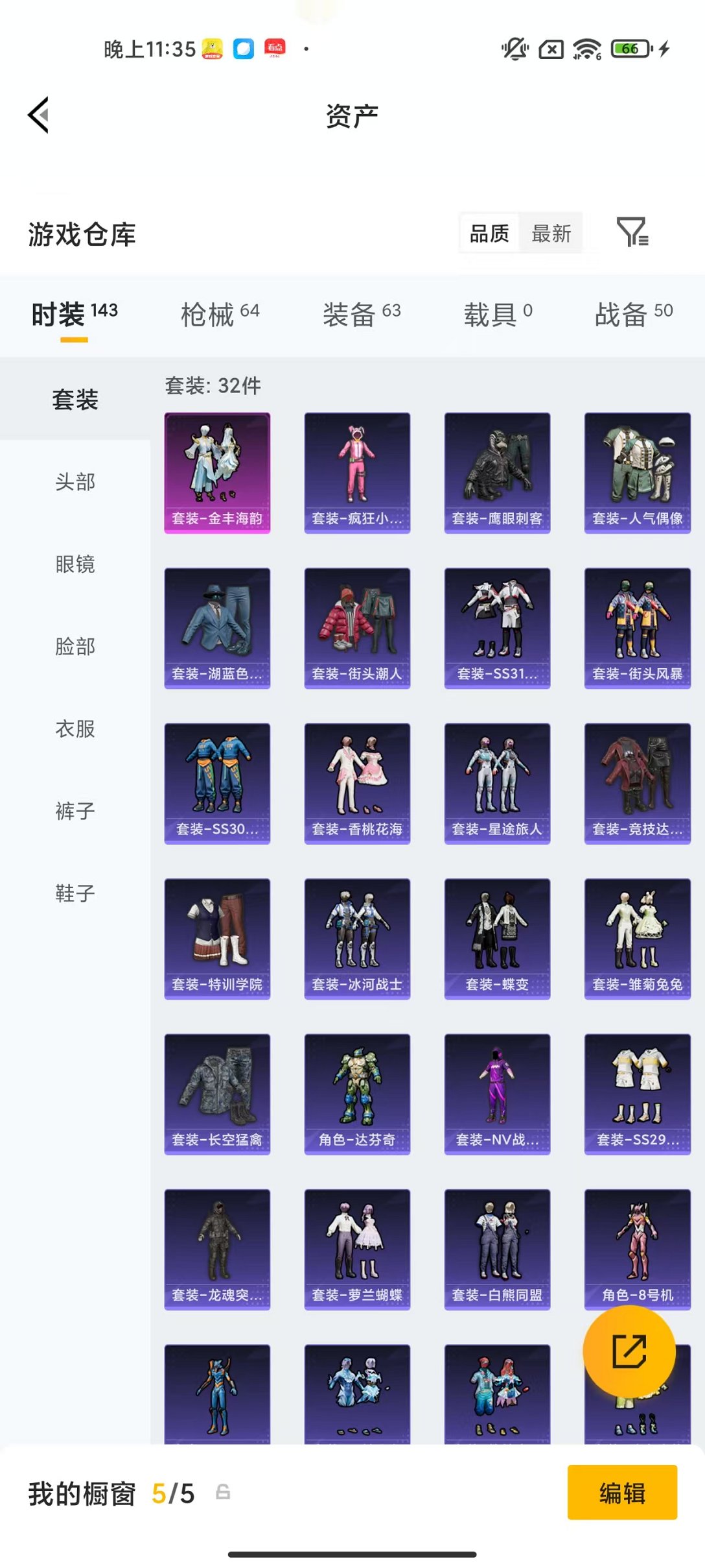 HPCMW4138159和平精英账号详情图11