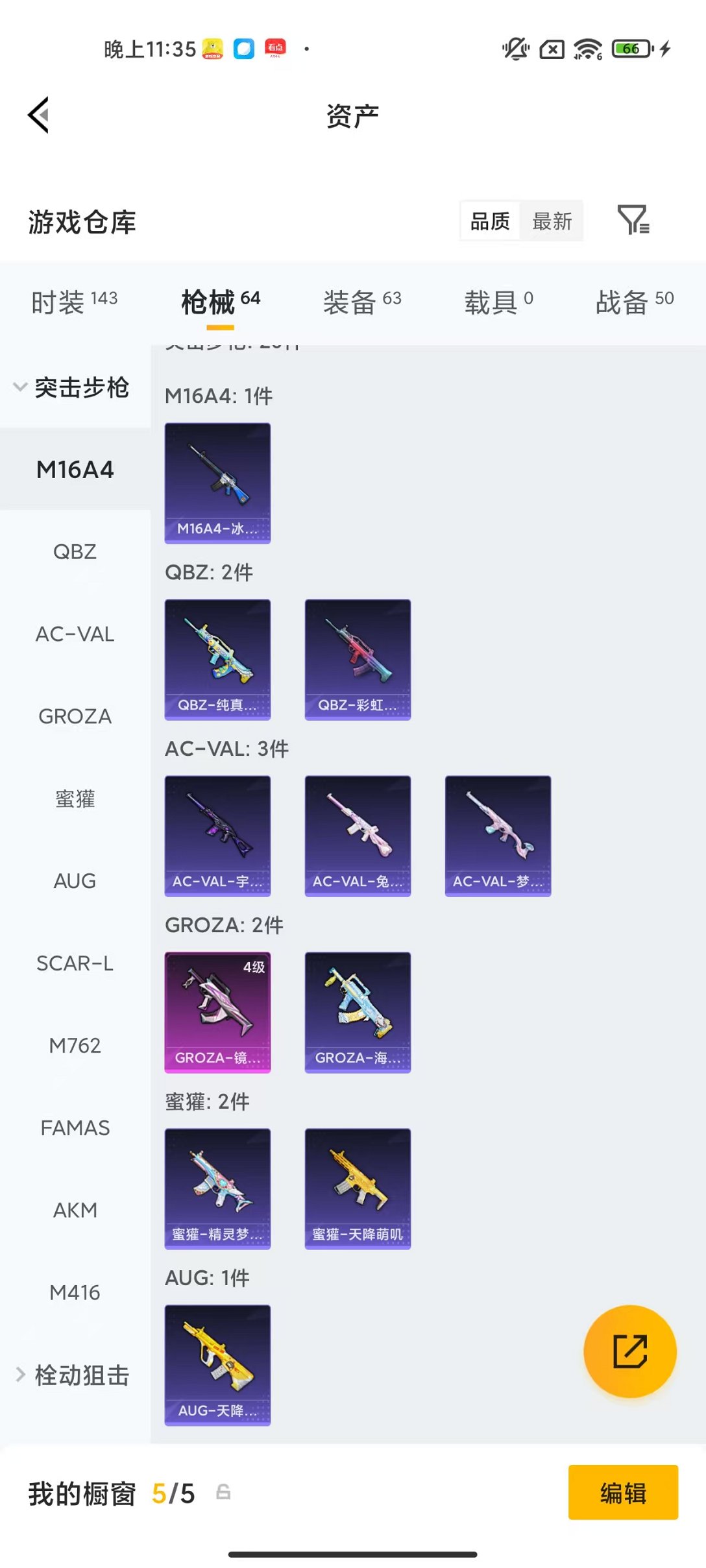 HPCMW4138159和平精英账号详情图12