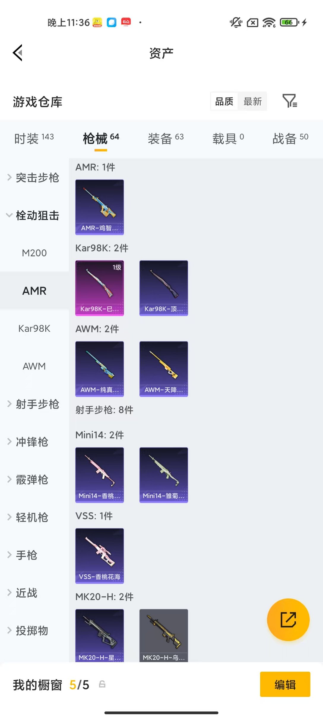 HPCMW4138159和平精英账号详情图13