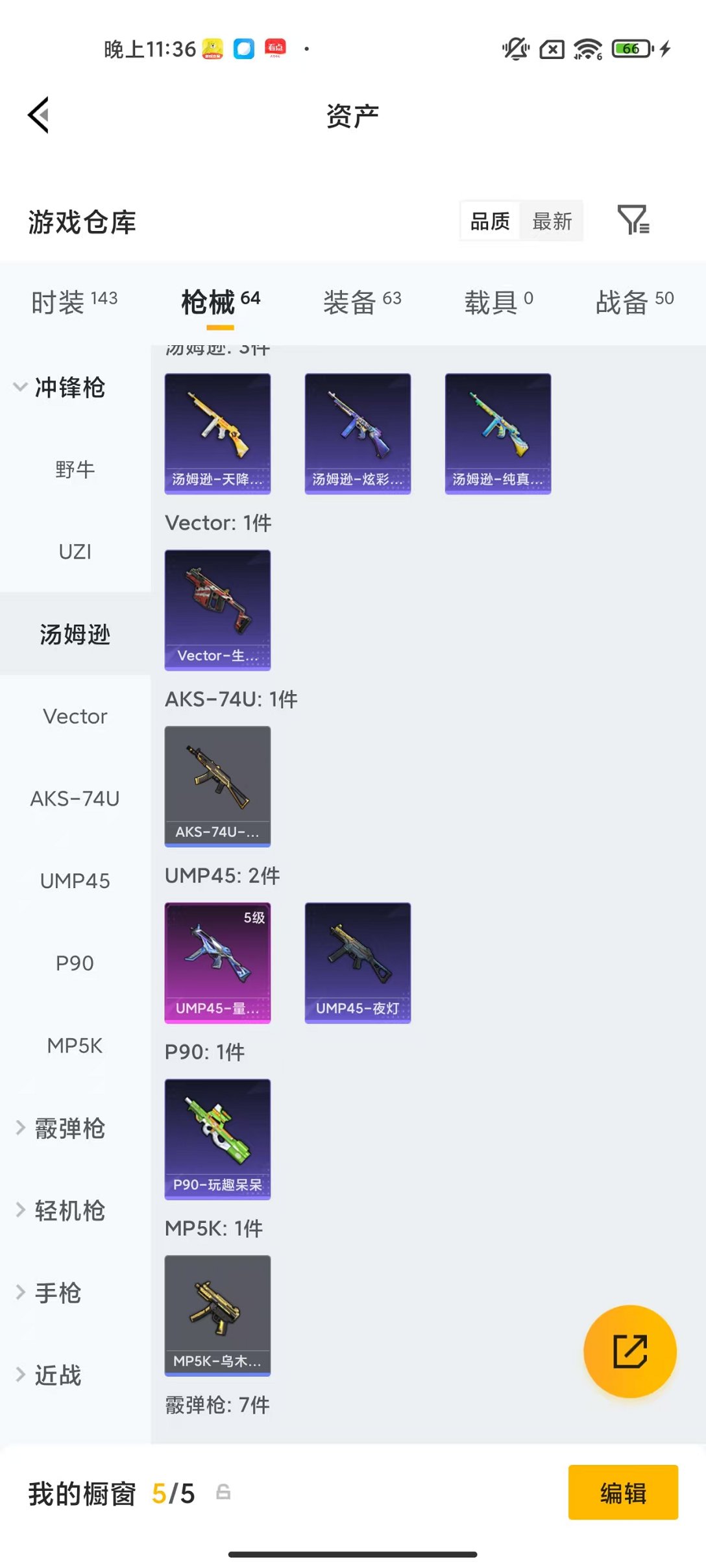 HPCMW4138159和平精英账号详情图14