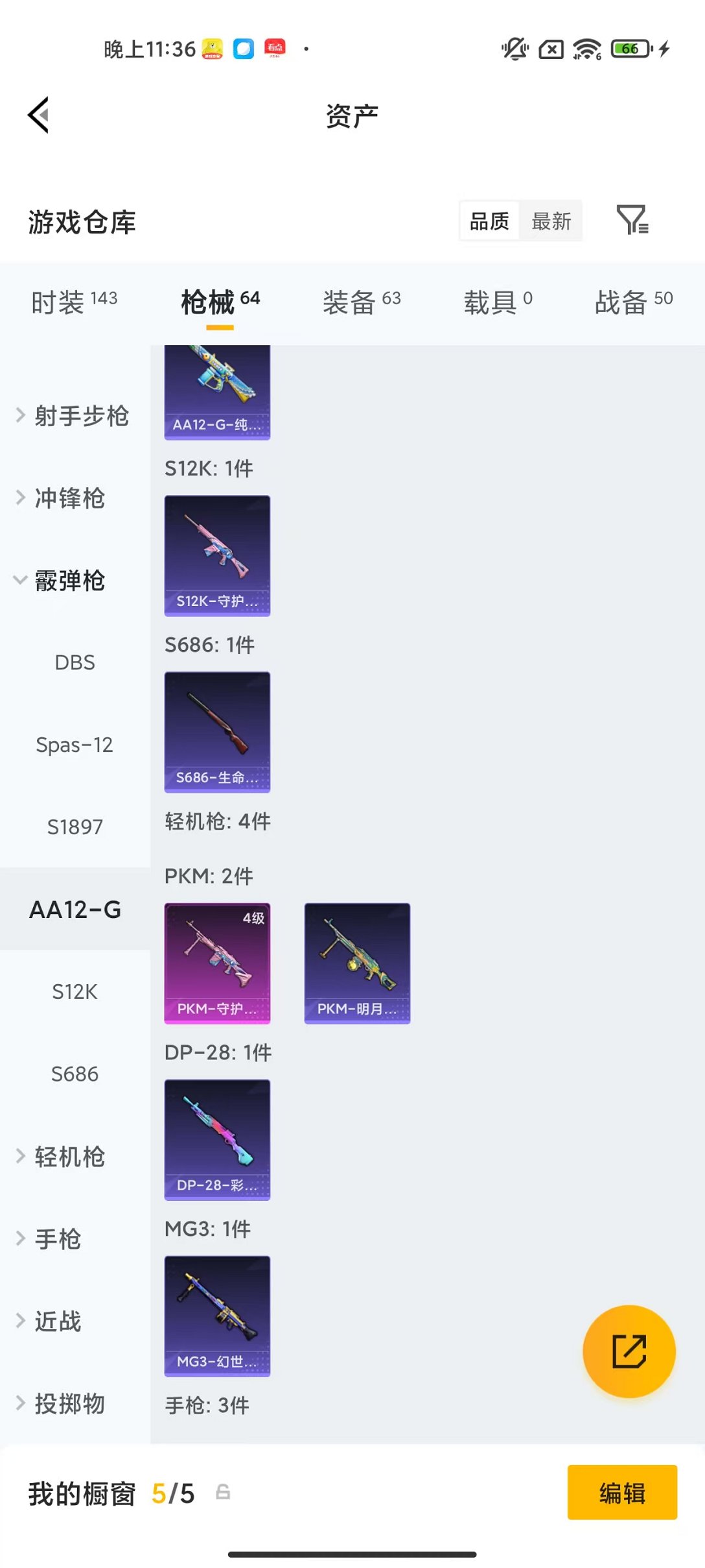 HPCMW4138159和平精英账号详情图15