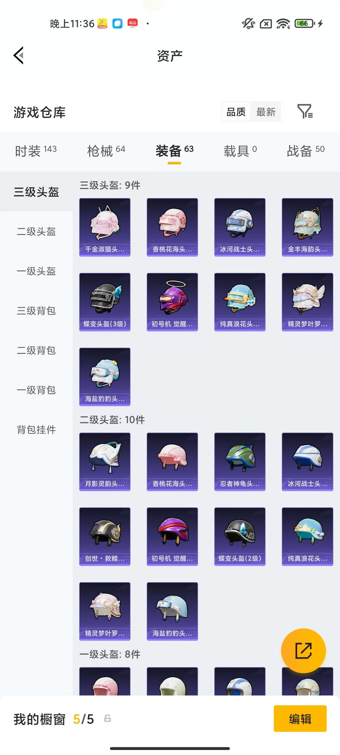 HPCMW4138159和平精英账号详情图16