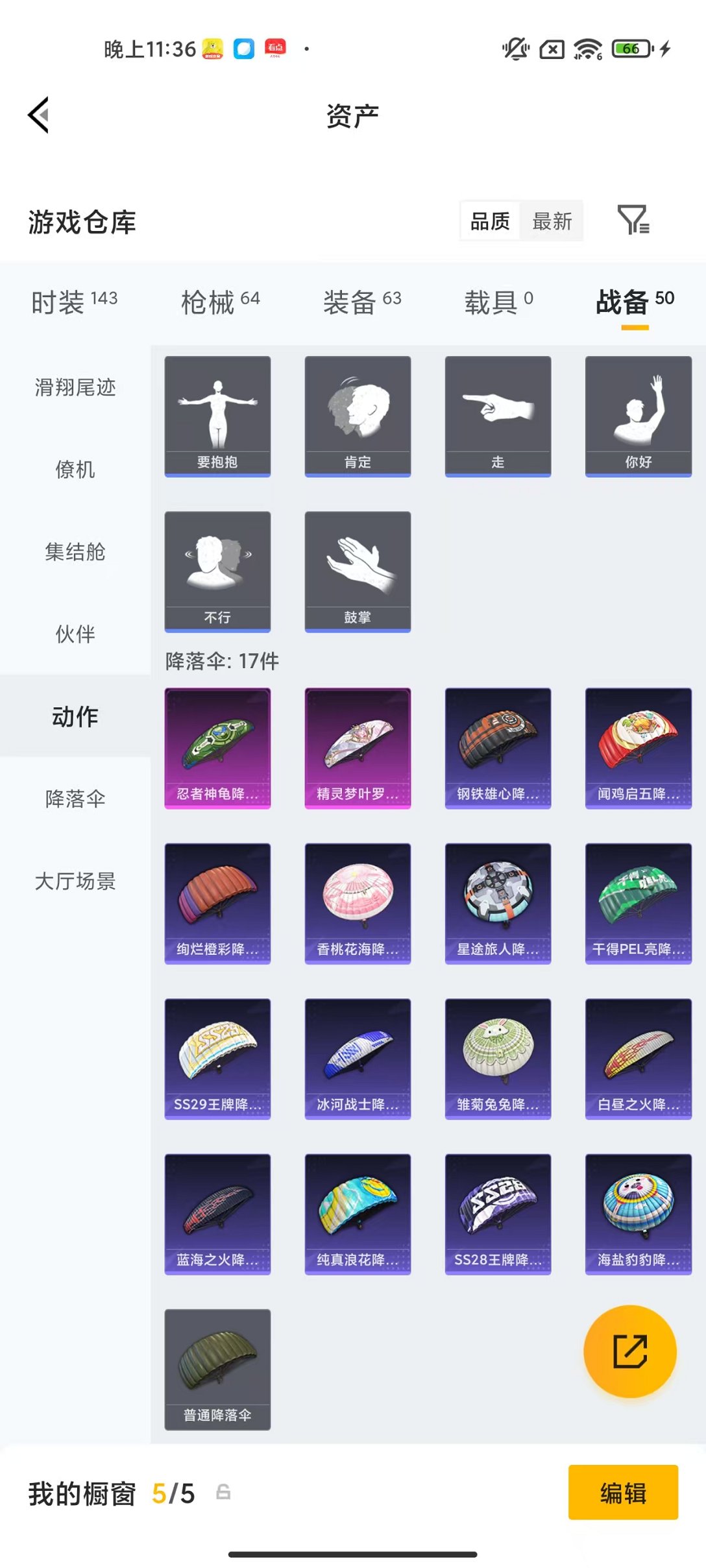 HPCMW4138159和平精英账号详情图17