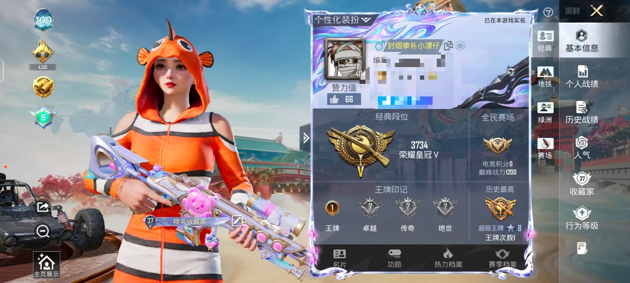 和平精英账号安卓QQ0载具-60套装-102枪皮-可二次【小丑鱼迅捷狂鲨 7特效枪 可秒换绑不用等】 安卓Q区-2356