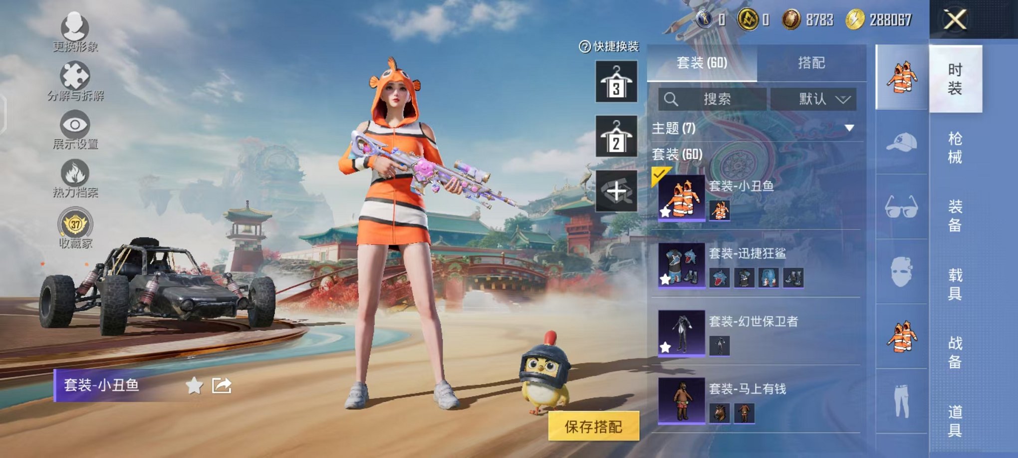 HPCMW4138158和平精英账号详情图3 HPCMW4138158和平精英账号详情图3