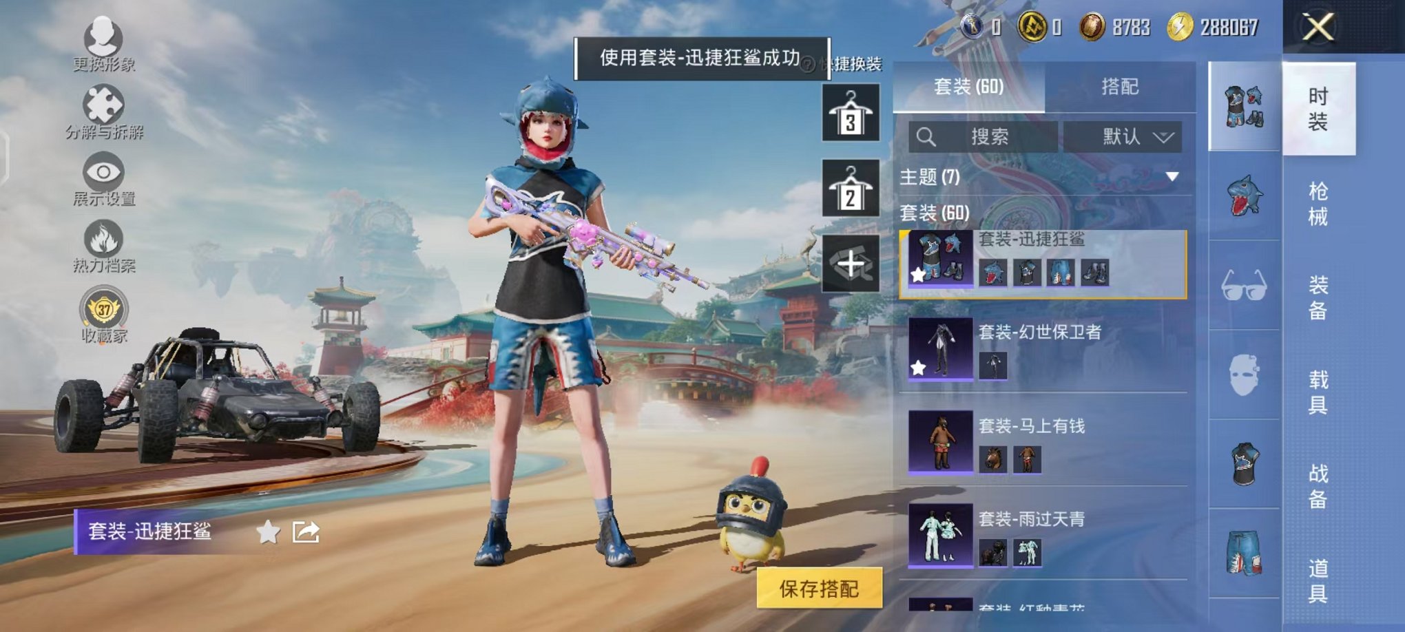 HPCMW4138158和平精英账号详情图4 HPCMW4138158和平精英账号详情图4