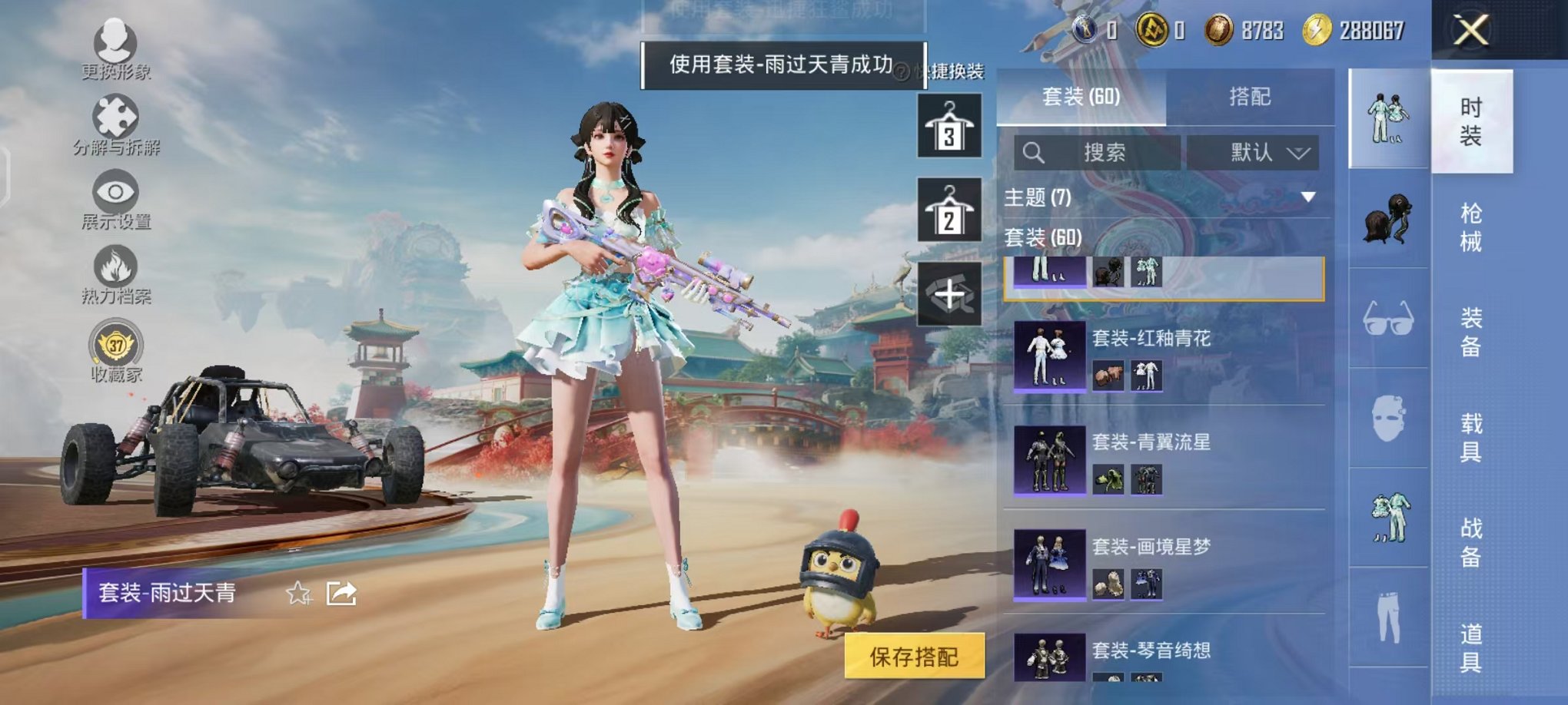 HPCMW4138158和平精英账号详情图5 HPCMW4138158和平精英账号详情图5