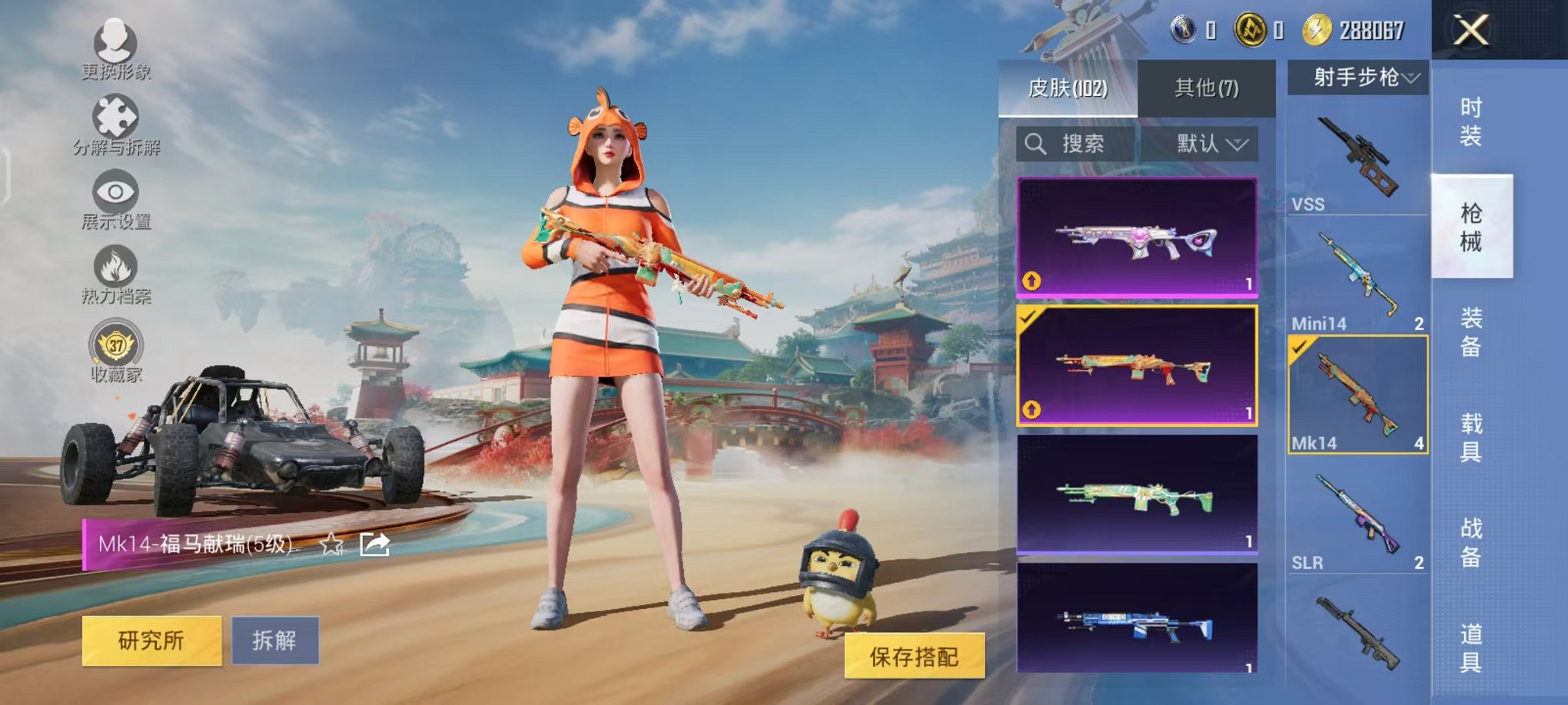 HPCMW4138158和平精英账号详情图7 HPCMW4138158和平精英账号详情图7