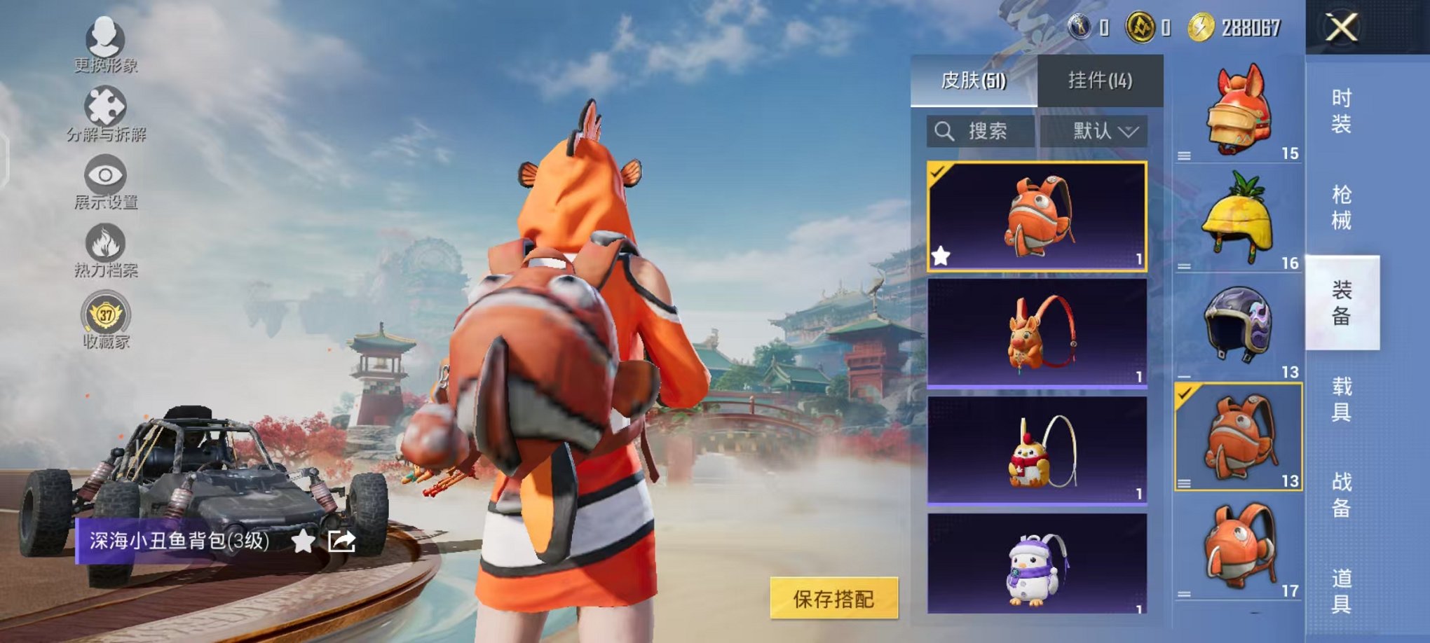 HPCMW4138158和平精英账号详情图8 HPCMW4138158和平精英账号详情图8