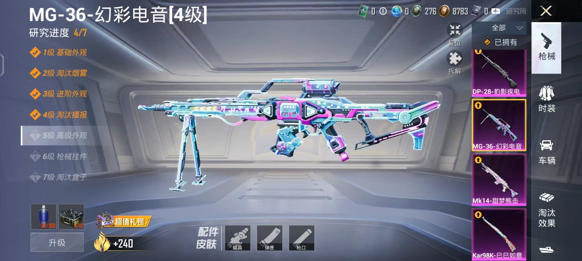 HPCMW4138158和平精英账号详情图14 HPCMW4138158和平精英账号详情图14