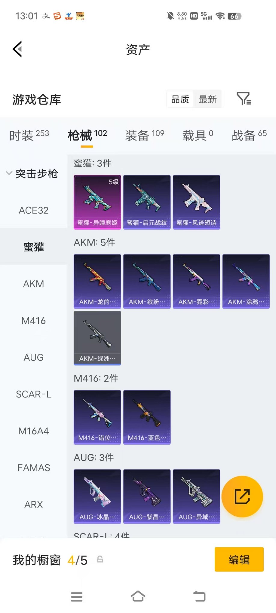 HPCMW4138158和平精英账号详情图19 HPCMW4138158和平精英账号详情图19