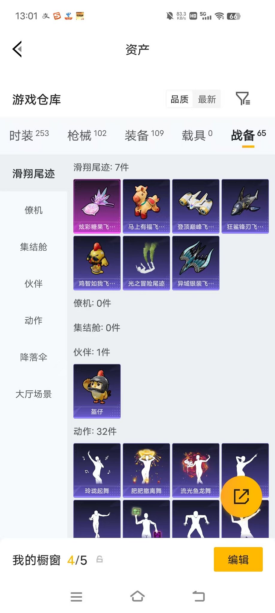 HPCMW4138158和平精英账号详情图22 HPCMW4138158和平精英账号详情图22