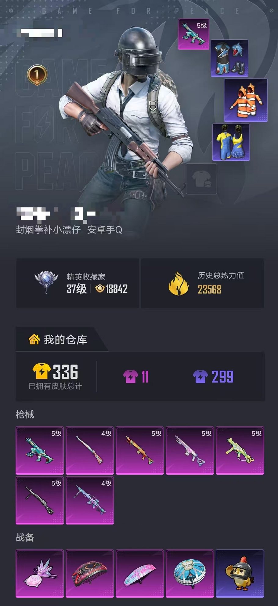 HPCMW4138158和平精英账号详情图23 HPCMW4138158和平精英账号详情图23