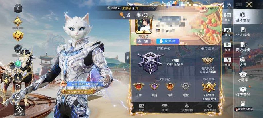 和平精英账号安卓QQ1载具-229套装-292枪皮-【无敌战神4级塞维尔 1红装8粉装4特效枪1载具 可秒换绑不用等】 