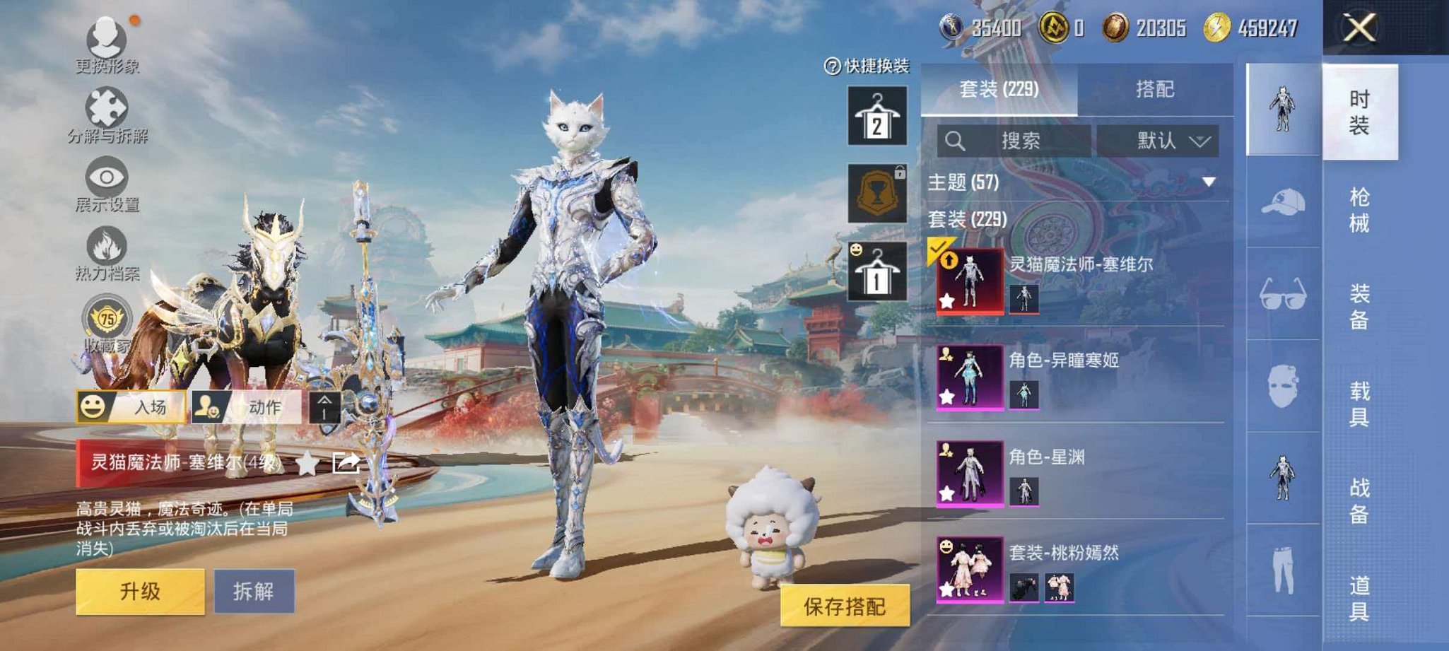 HPCMW4138161和平精英账号详情图4