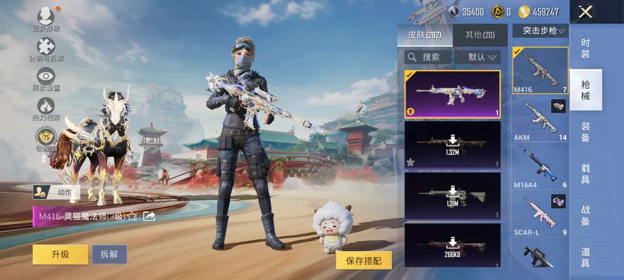 HPCMW4138161和平精英账号详情图9